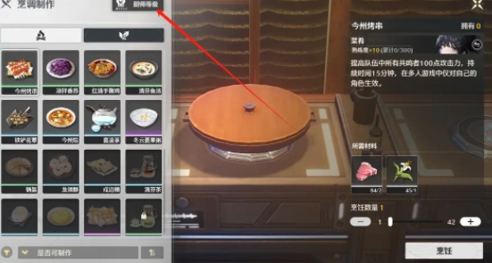 鸣潮鱼肉位置