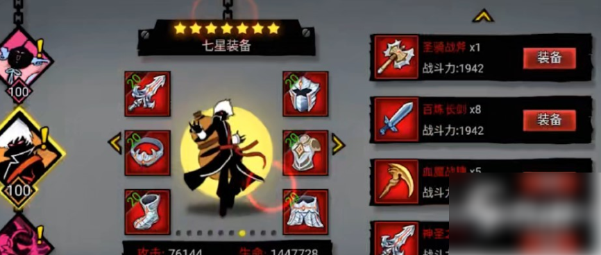 火柴人联盟2