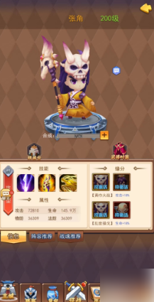 萌斗魏蜀吴
