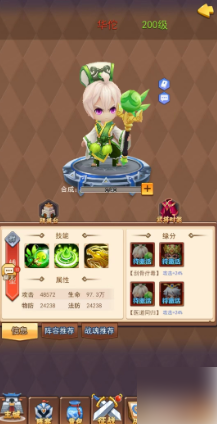 萌斗魏蜀吴