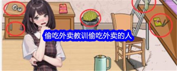 文字找茬大师