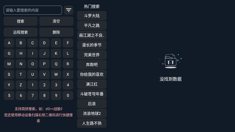 梅林直播电视版