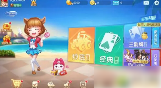 多乐升级