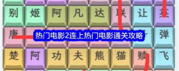 文字找茬大师