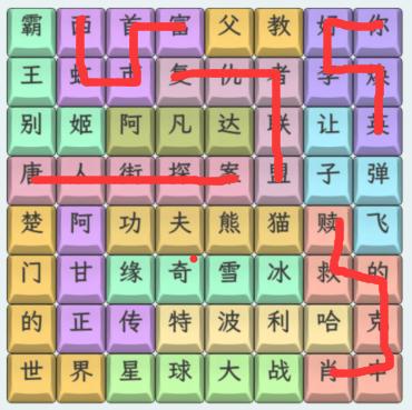 文字找茬大师