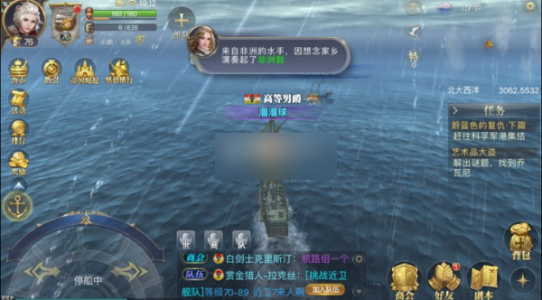 大航海之路