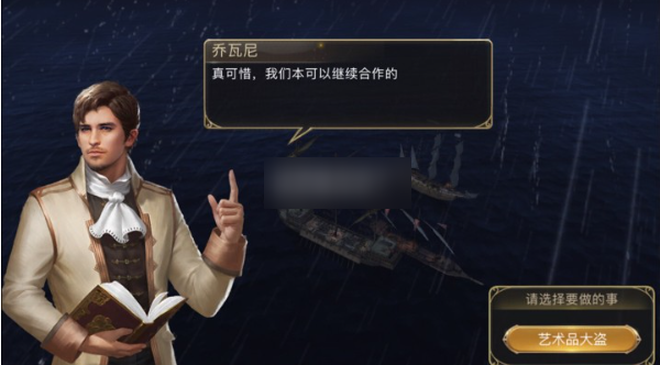 大航海之路