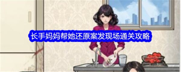 文字找茬大师
