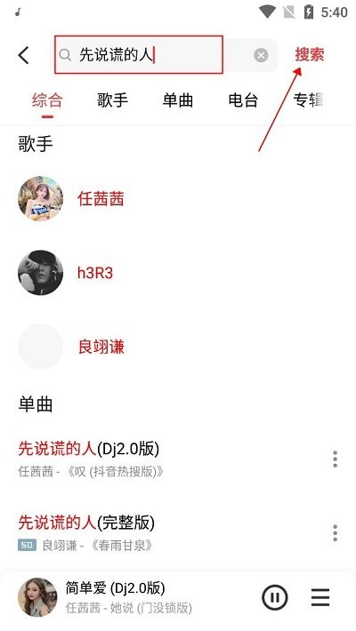 魅族音乐手机