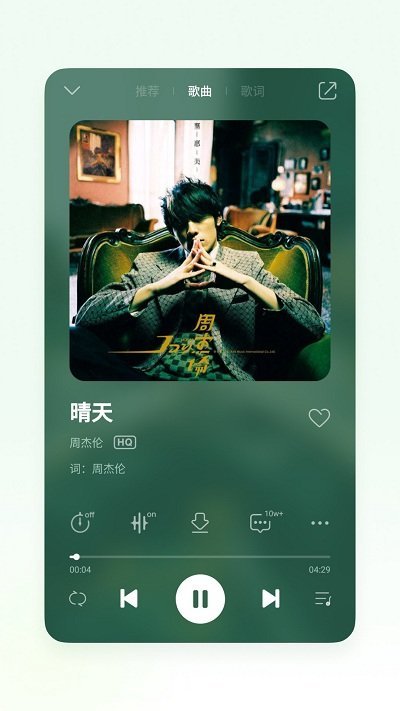 魅族音乐手机