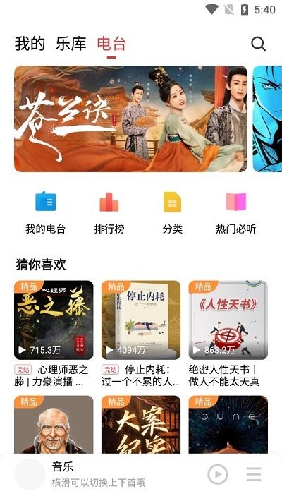 魅族音乐手机