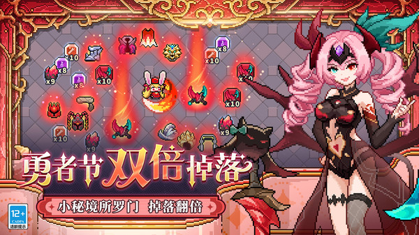 我的勇者无限钻石版