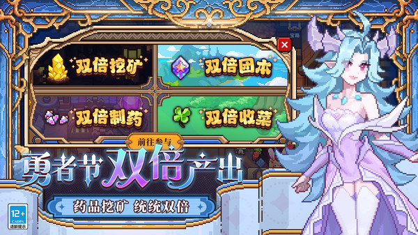 我的勇者无限钻石版