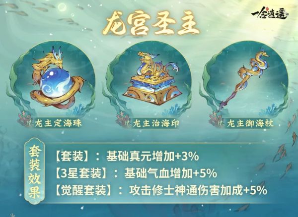 一念逍遥