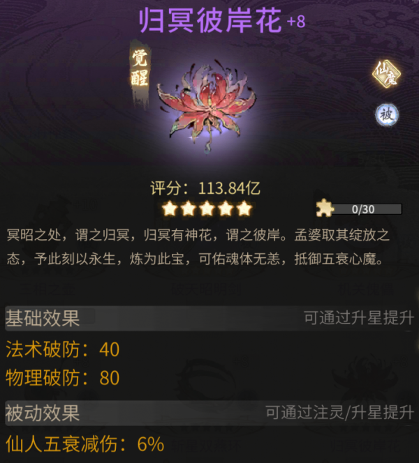 一念逍遥