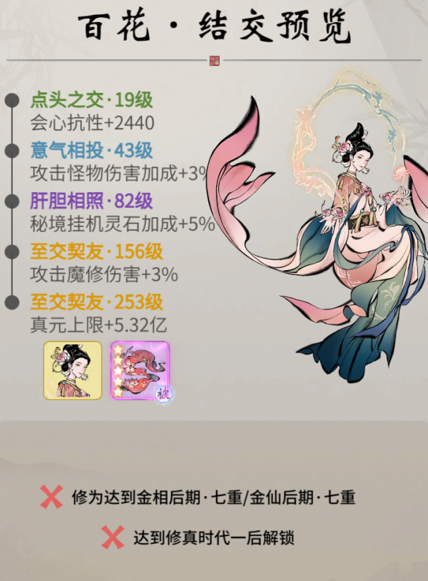 一念逍遥