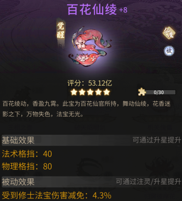 一念逍遥