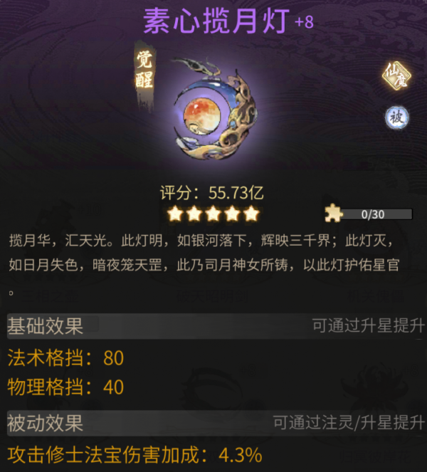 一念逍遥
