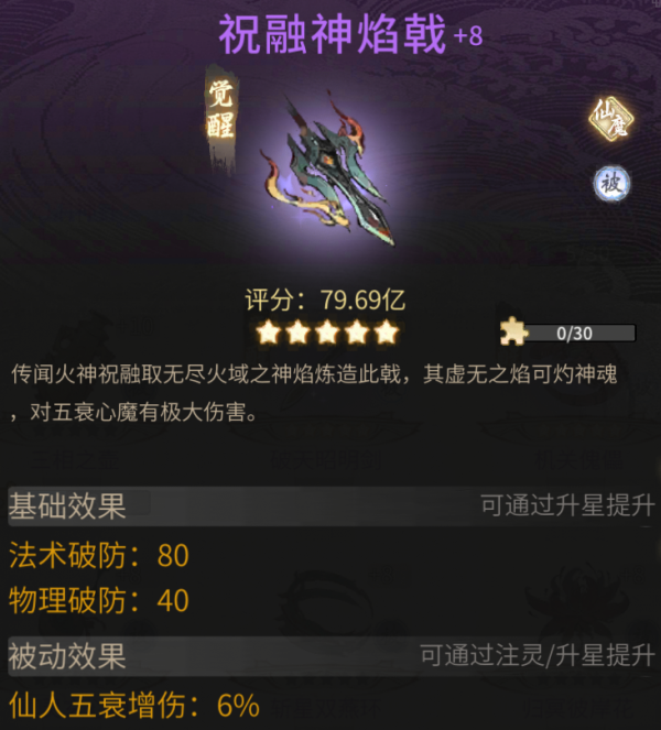 一念逍遥