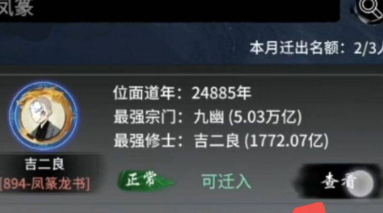 一念逍遥