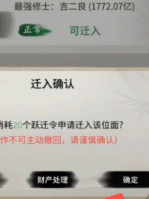一念逍遥