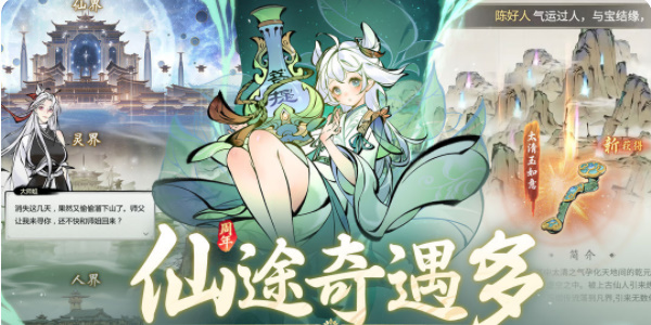 一念逍遥