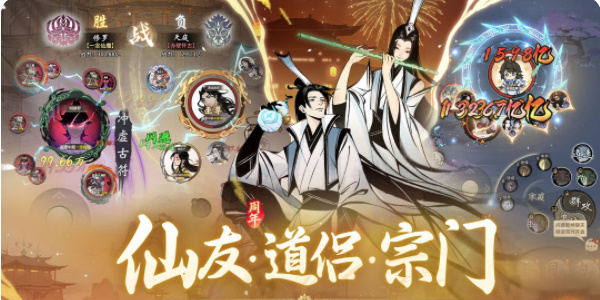 一念逍遥