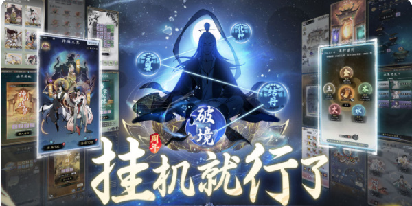 一念逍遥