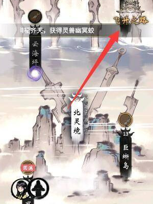一念逍遥