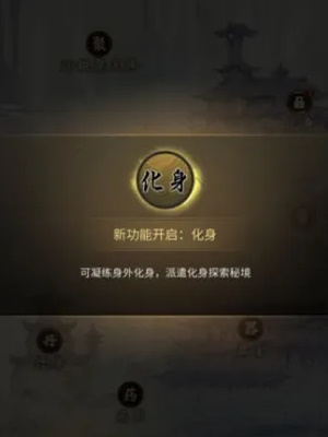 一念逍遥