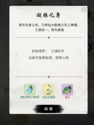 一念逍遥