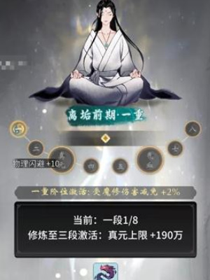 一念逍遥