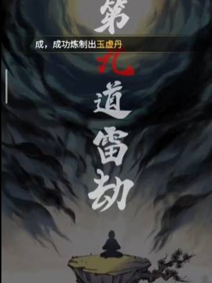 一念逍遥
