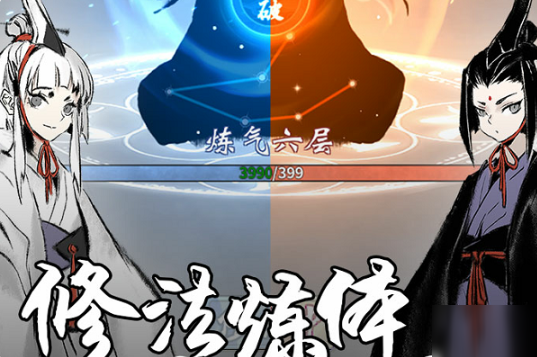 一念逍遥