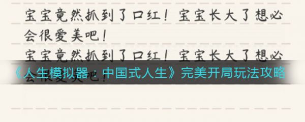 人生模拟器