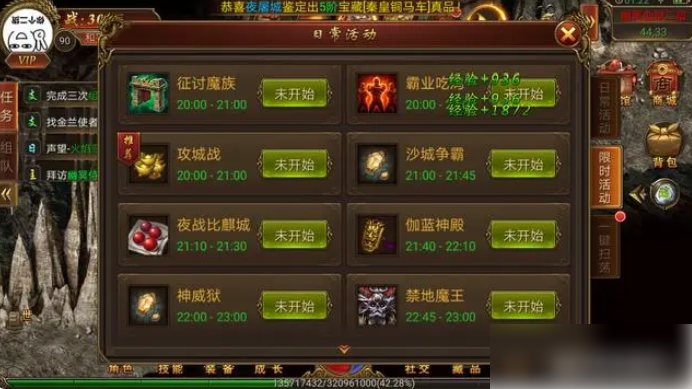 霸业