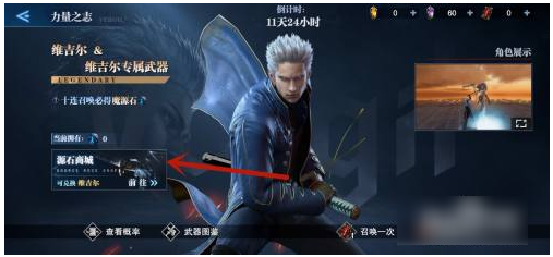 鬼泣巅峰之战