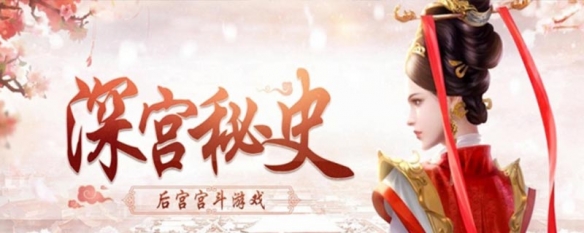 深宫曲百鸟朝凤