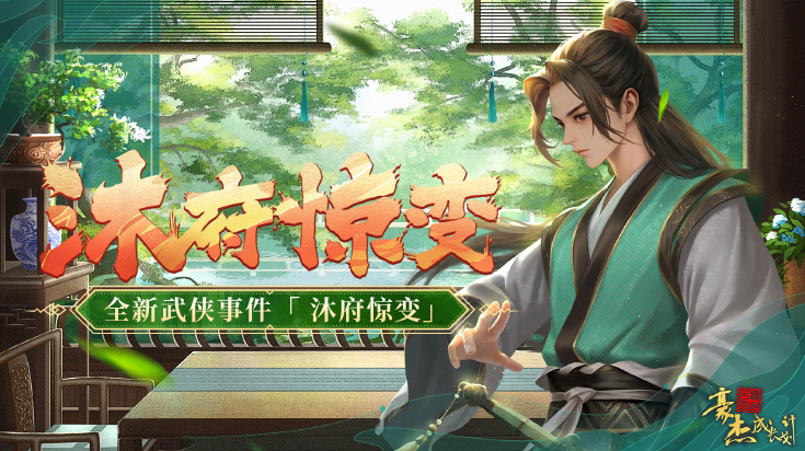 豪杰成长计划