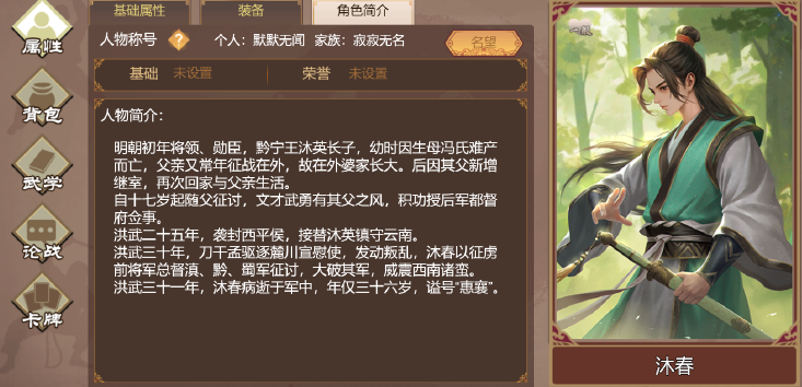 豪杰成长计划