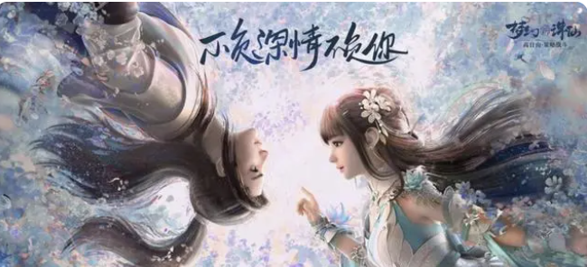 新梦幻诛仙