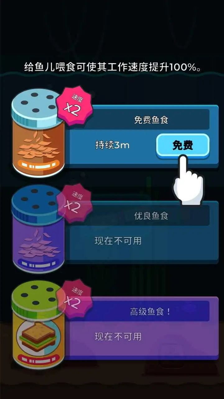 养鱼大亨（正式版）