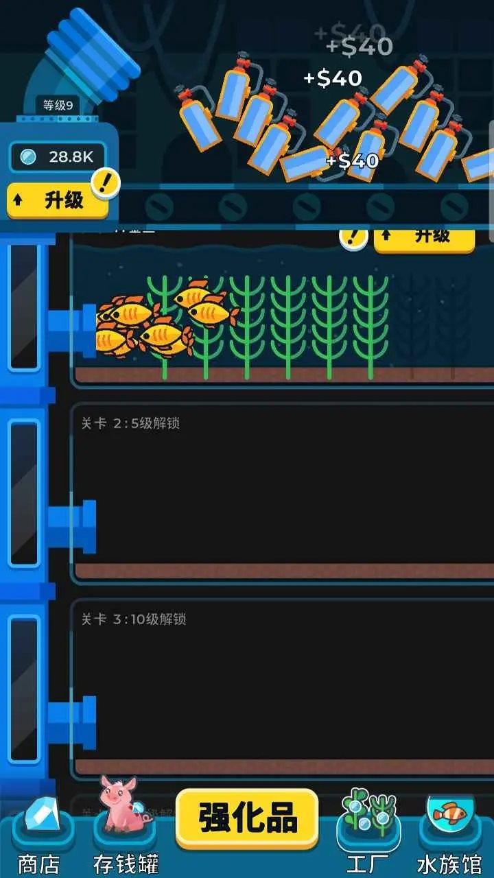 养鱼大亨（正式版）