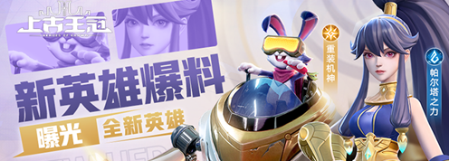 上古王冠