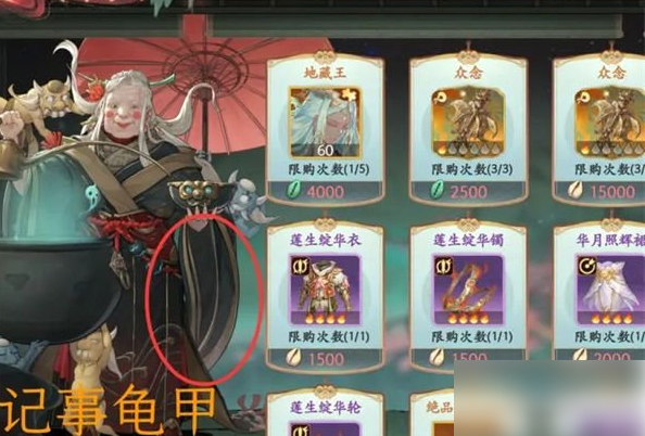 西游笔绘西行