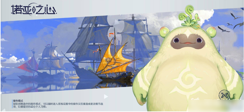 诺亚之心