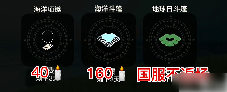 光遇