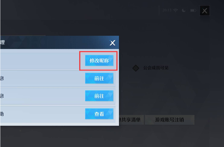 诺亚之心