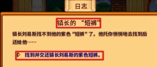 星露谷物语