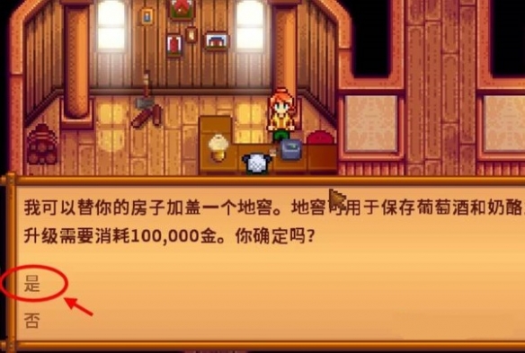 星露谷物语